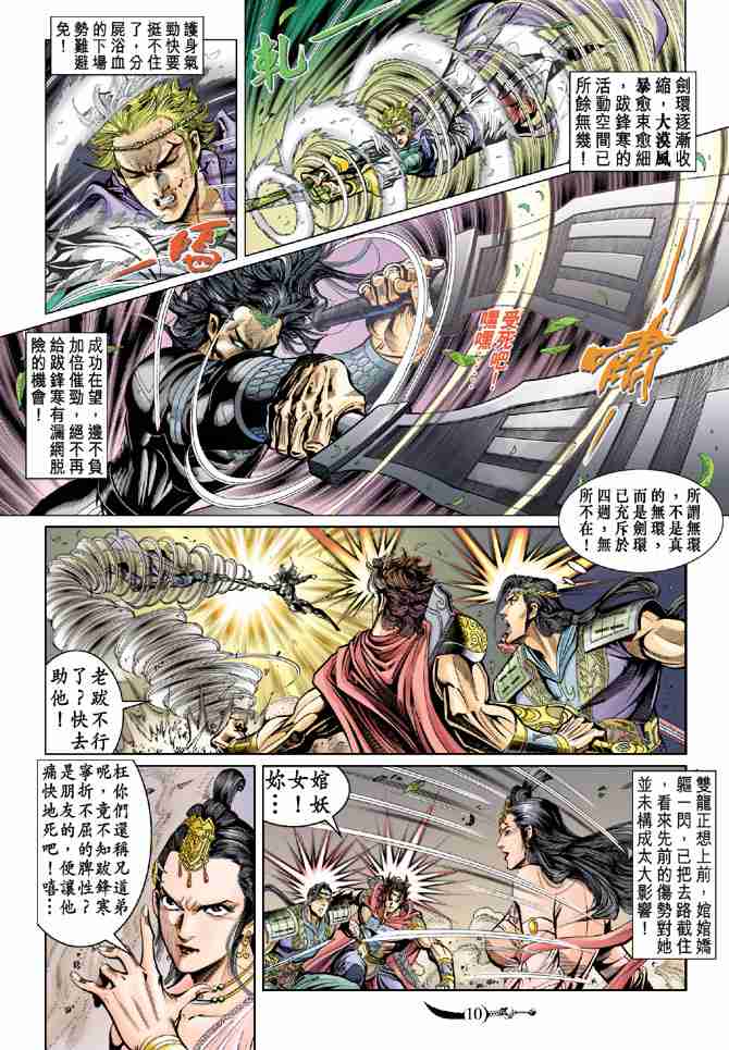 第 10 页