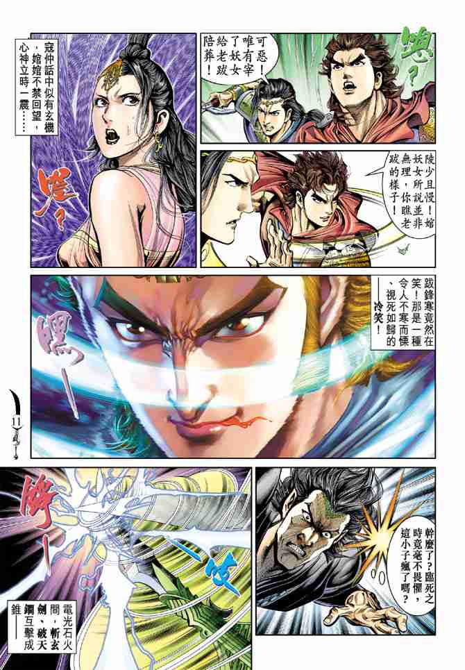第 11 页