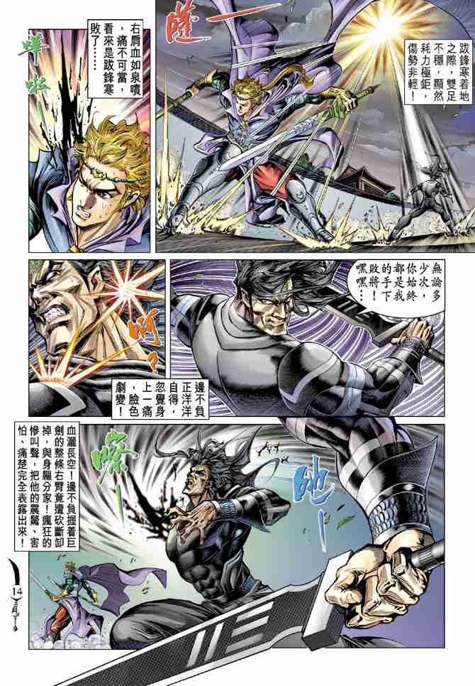 第 13 页
