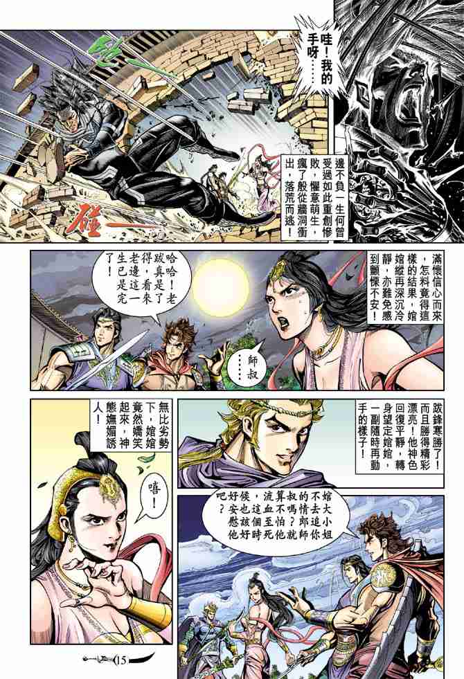 第 14 页