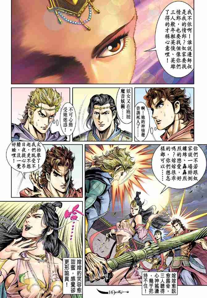 第 15 页