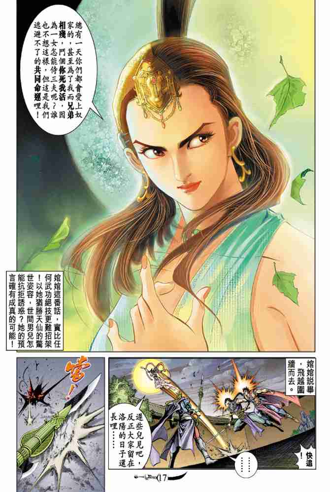 第 16 页