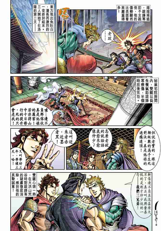 第 17 页