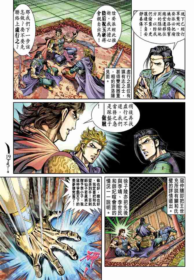 第 18 页