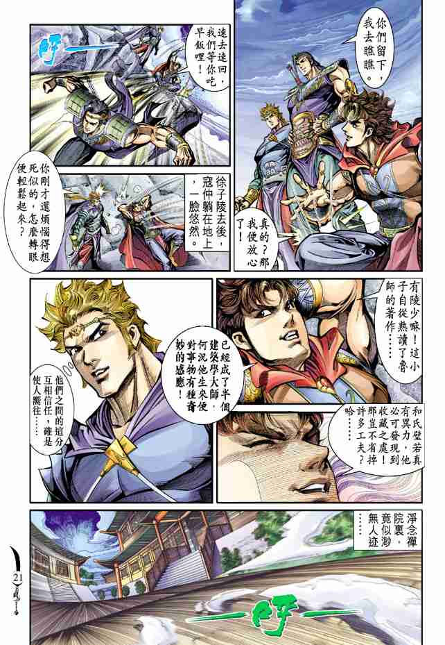 第 20 页