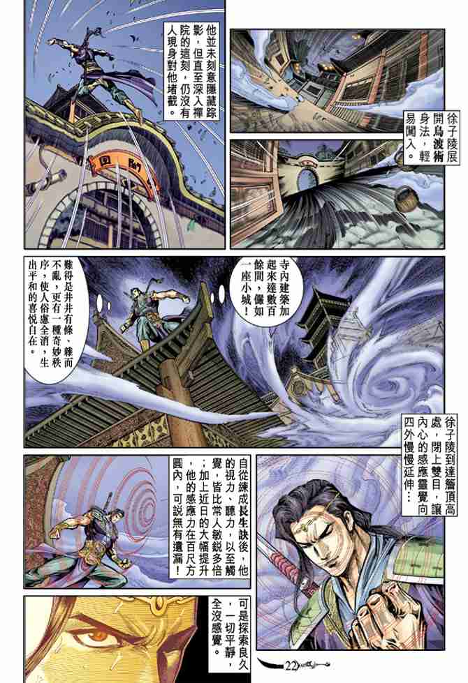 第 21 页