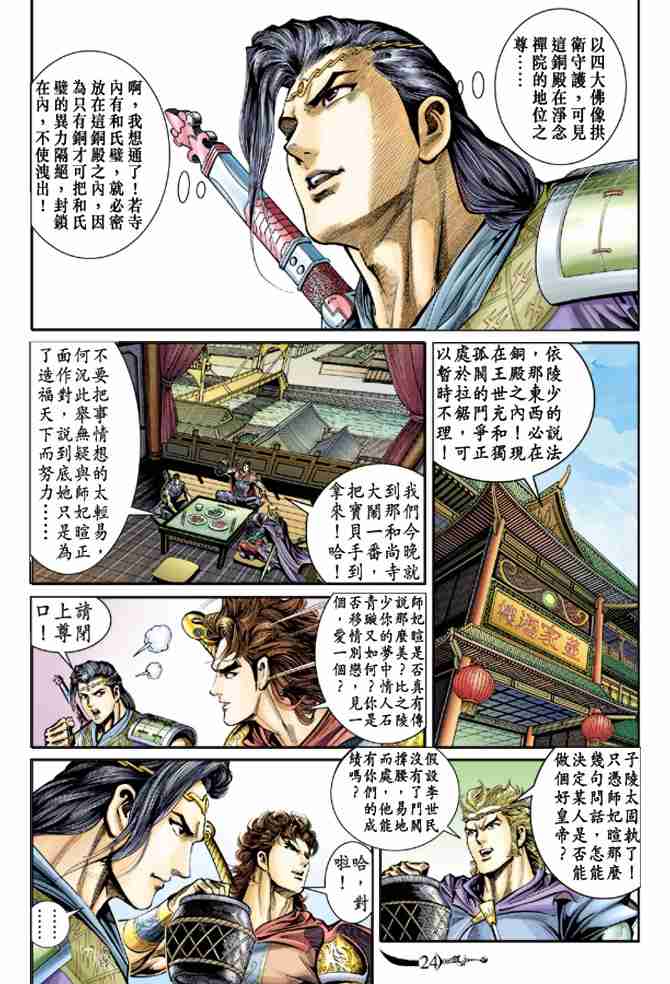 第 23 页