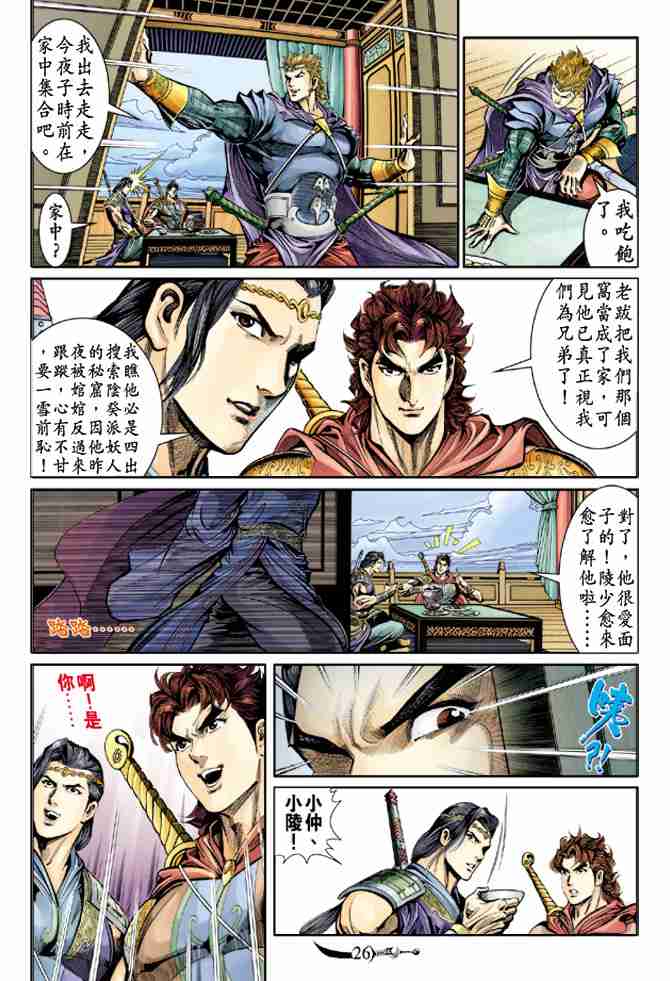 第 25 页