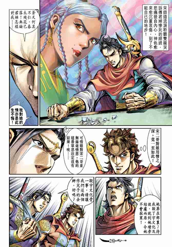 第 27 页