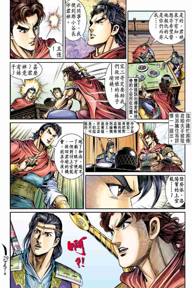 第 28 页