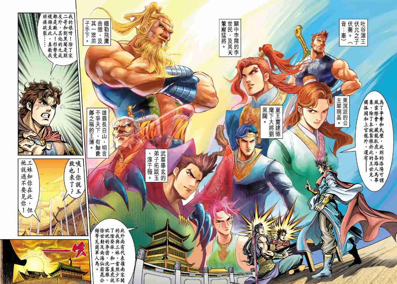 第 29 页