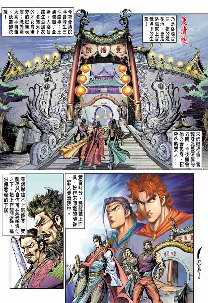 第 30 页