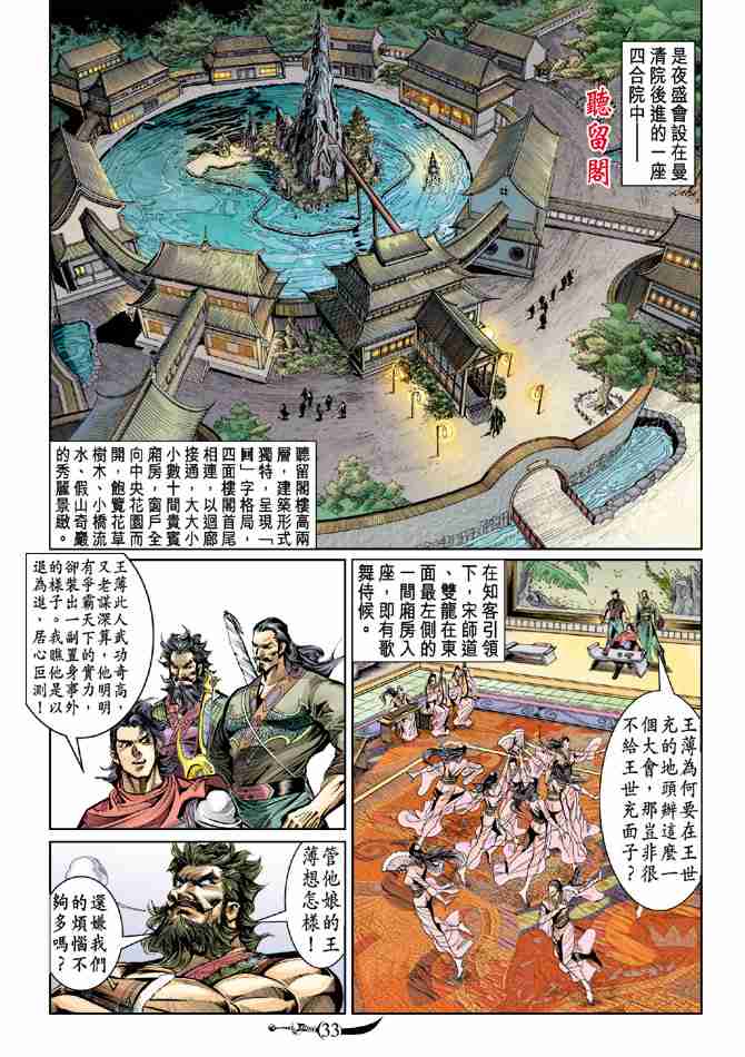 第 31 页