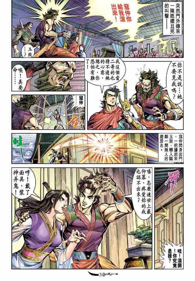 第 32 页
