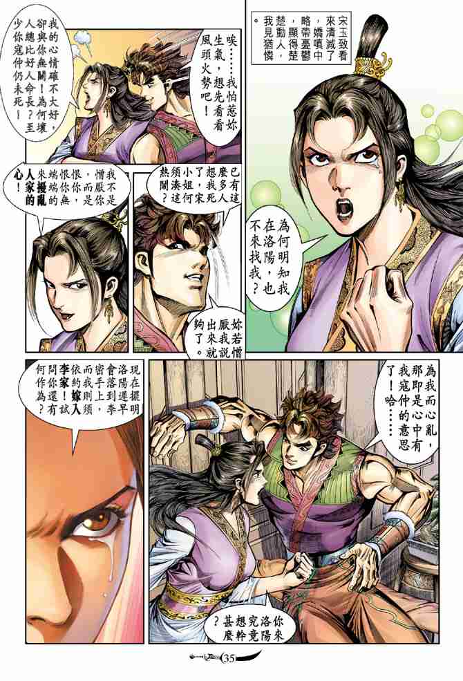 第 33 页