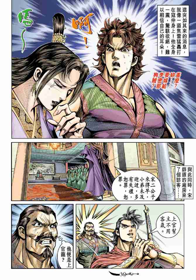 第 34 页