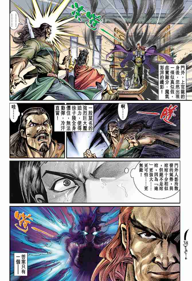 第 36 页