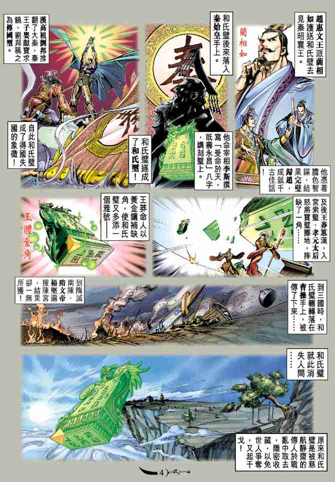 第 4 页