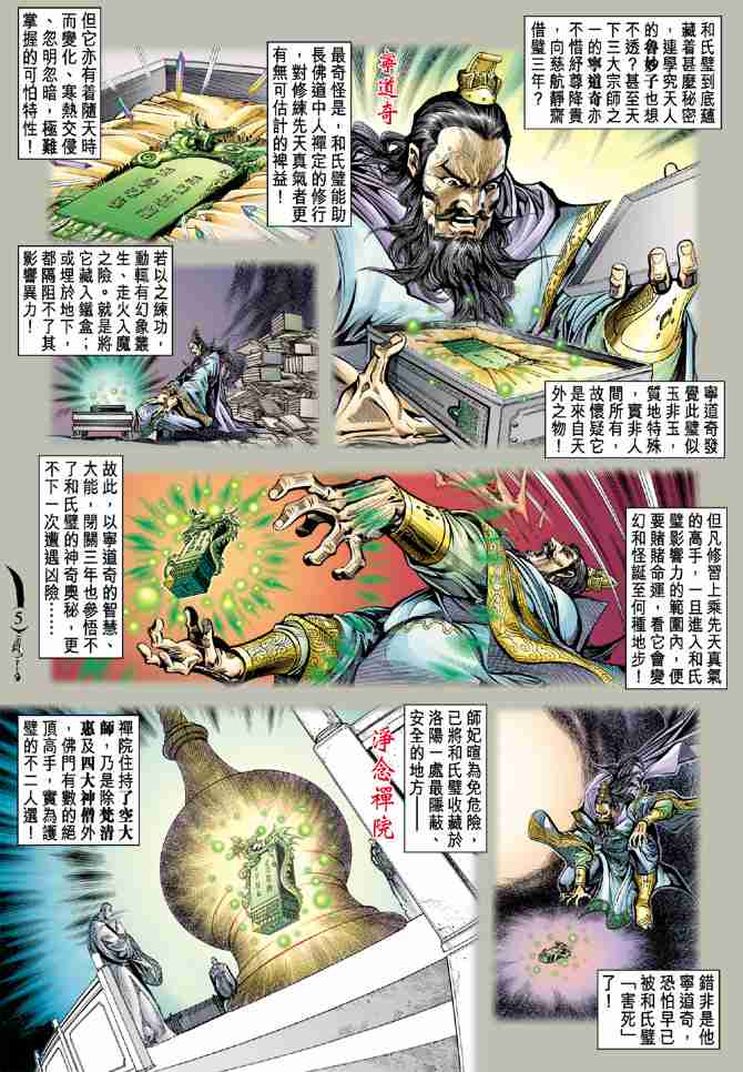 第 5 页