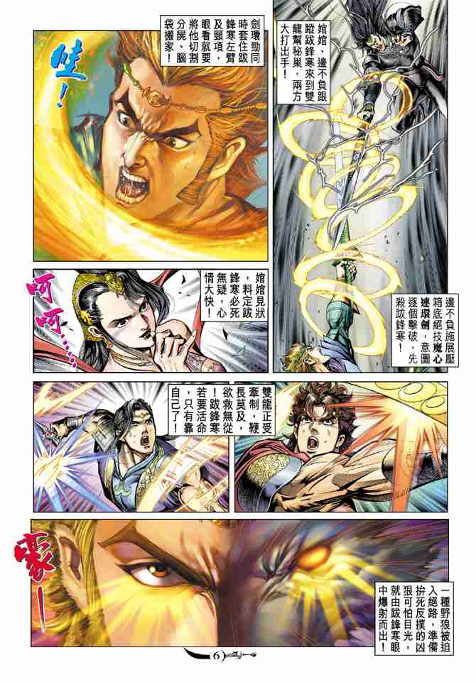 第 6 页