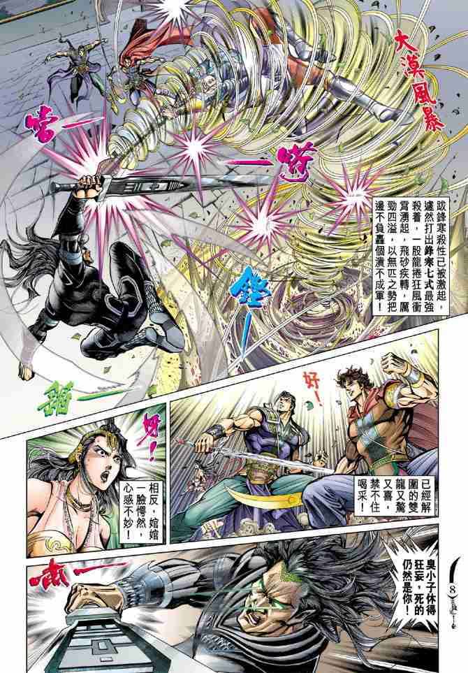 第 8 页