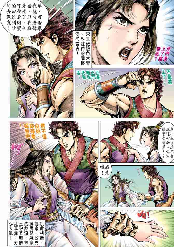 第 10 页