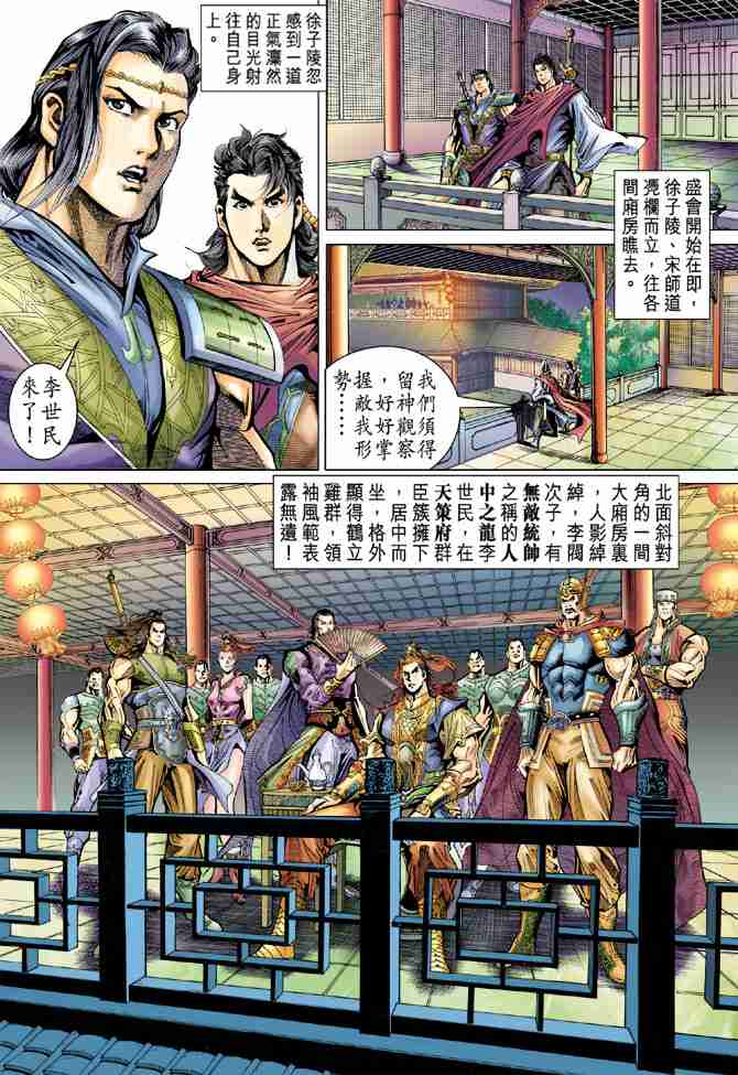 第 12 页