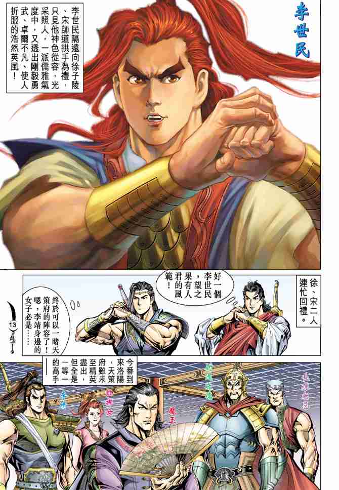 第 13 页