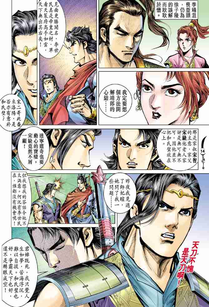 第 14 页
