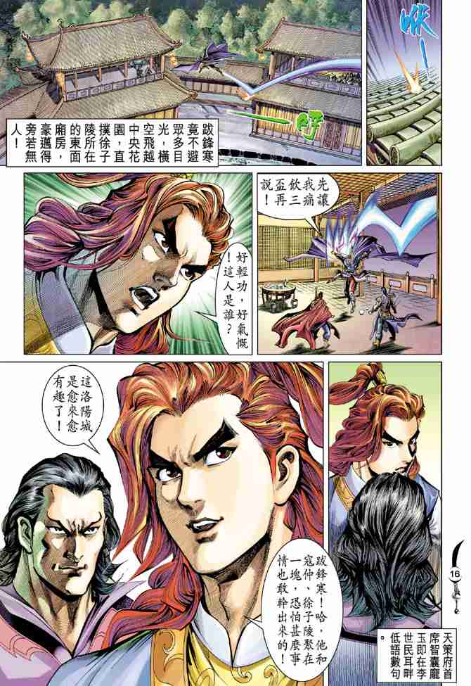 第 16 页