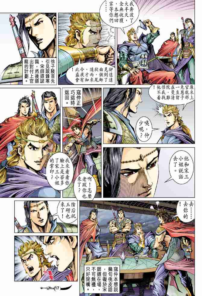 第 17 页
