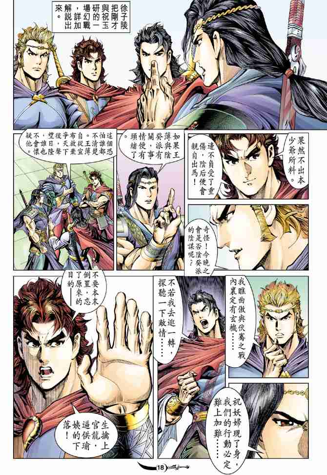 第 18 页