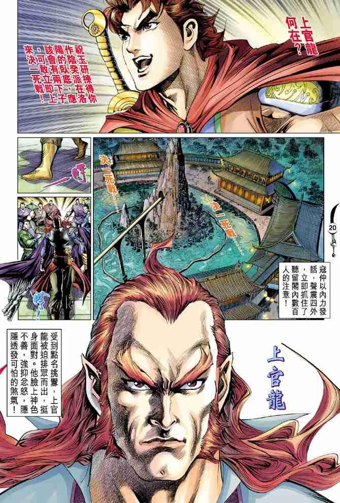 第 20 页