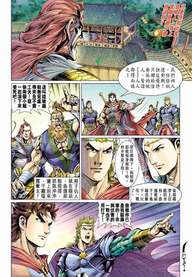 第 21 页