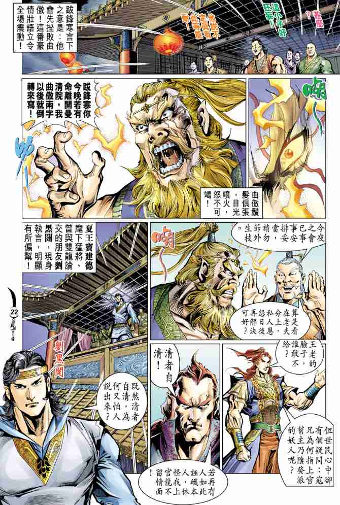 第 22 页