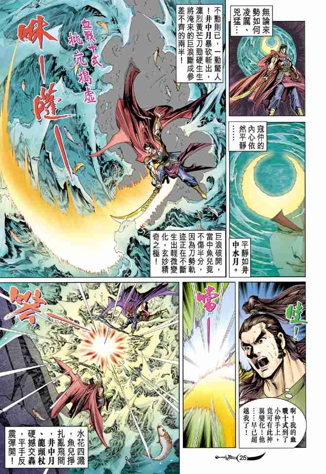 第 25 页
