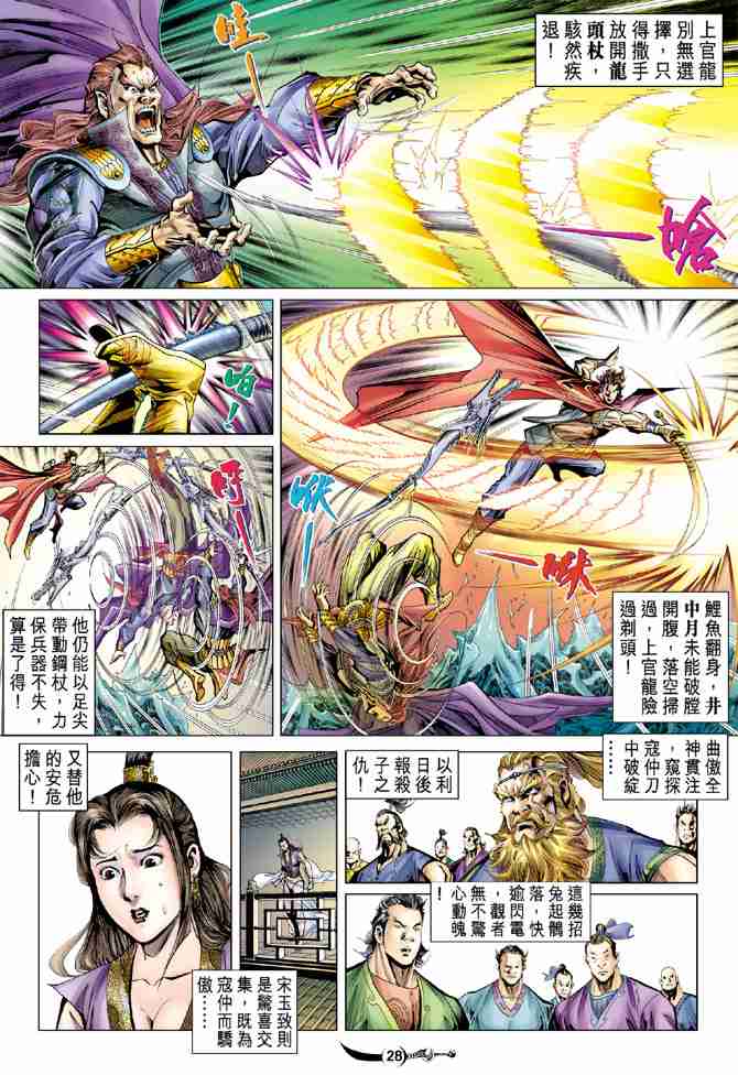 第 28 页