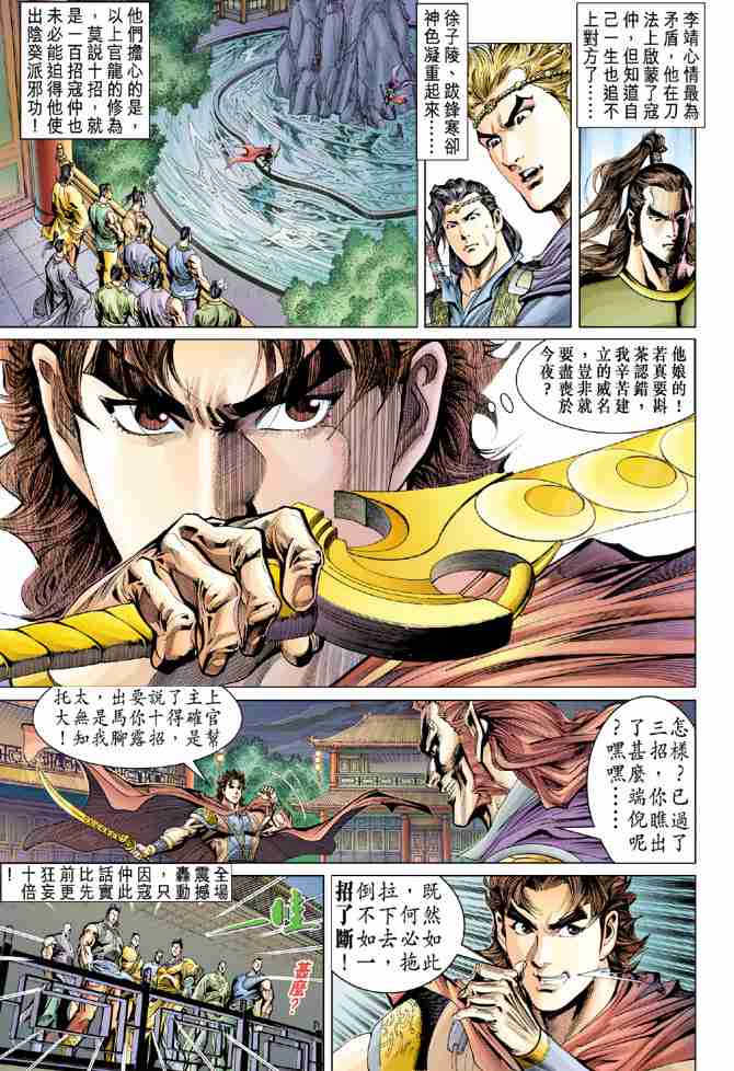 第 29 页