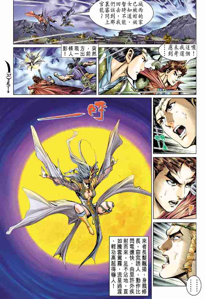 第 37 页