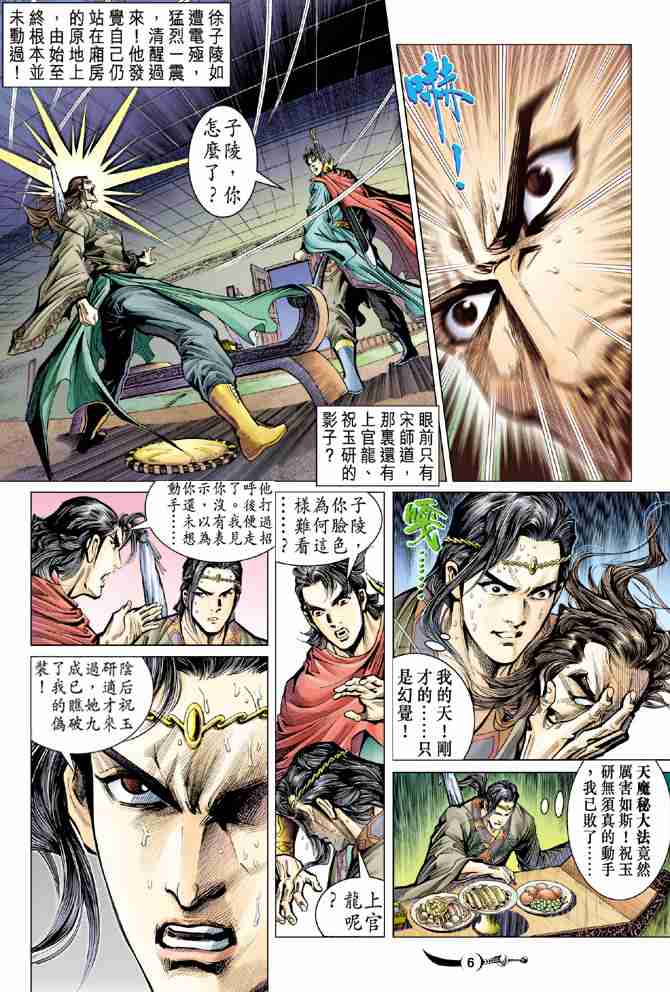 第 6 页