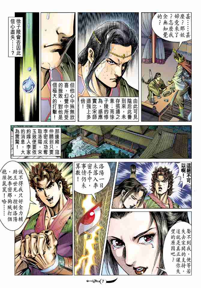 第 7 页