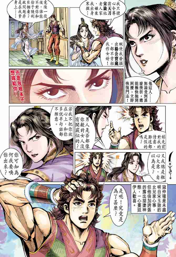 第 8 页