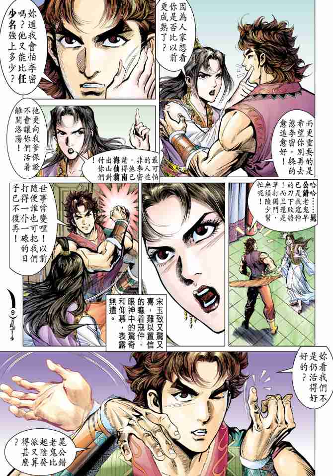 第 9 页