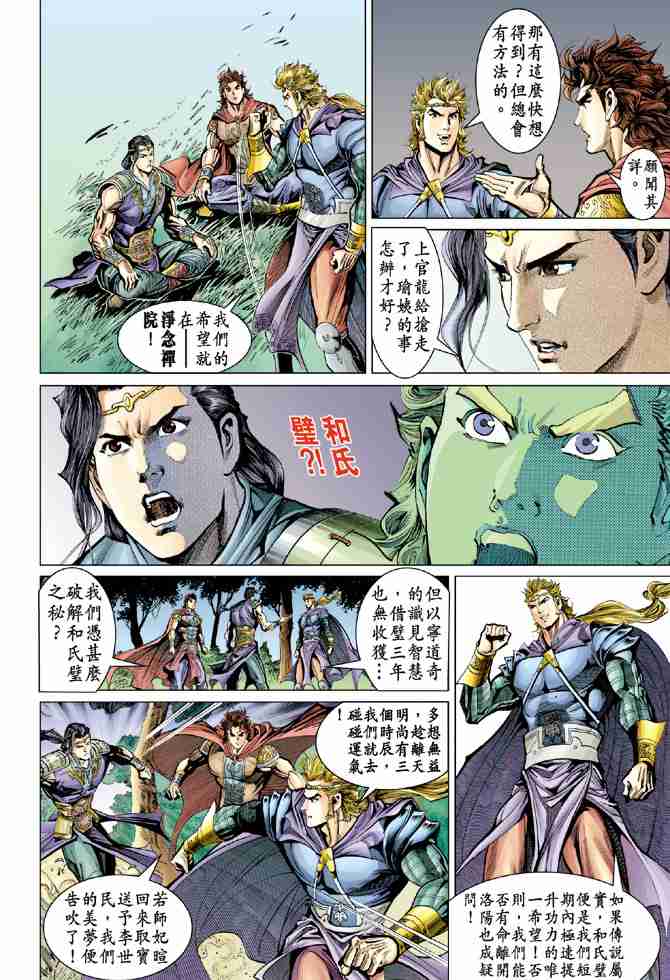 第 21 页