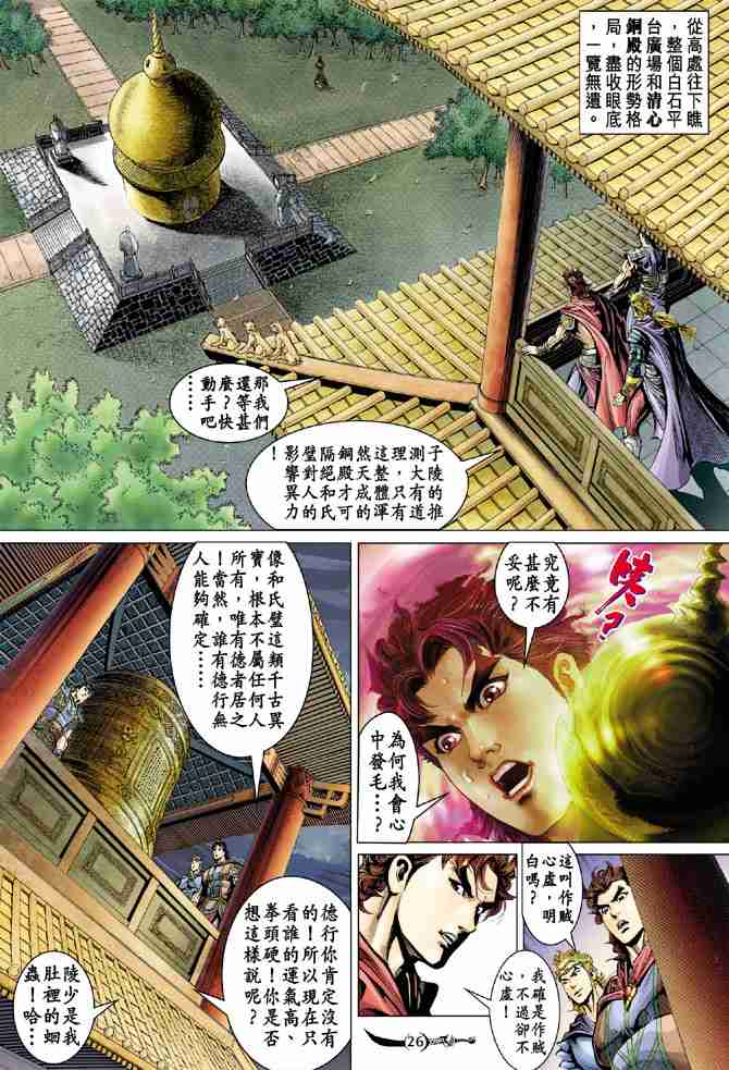 第 23 页