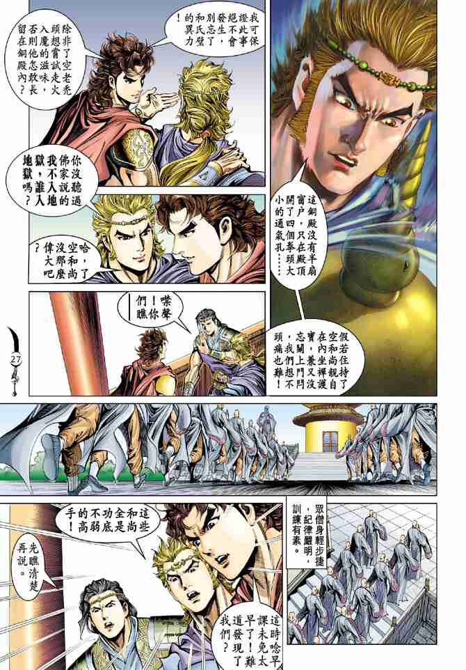 第 24 页