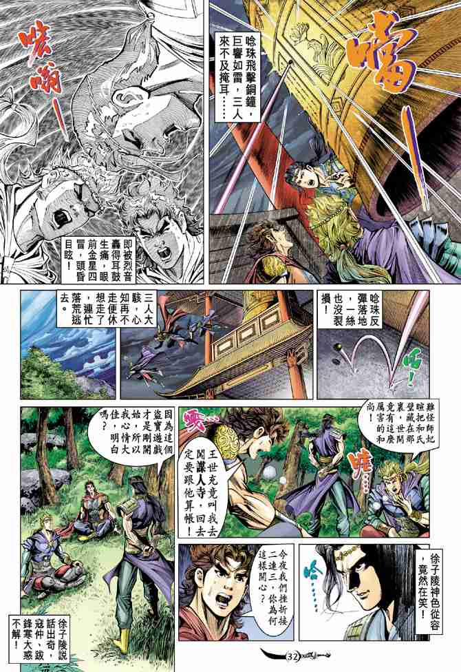 第 29 页