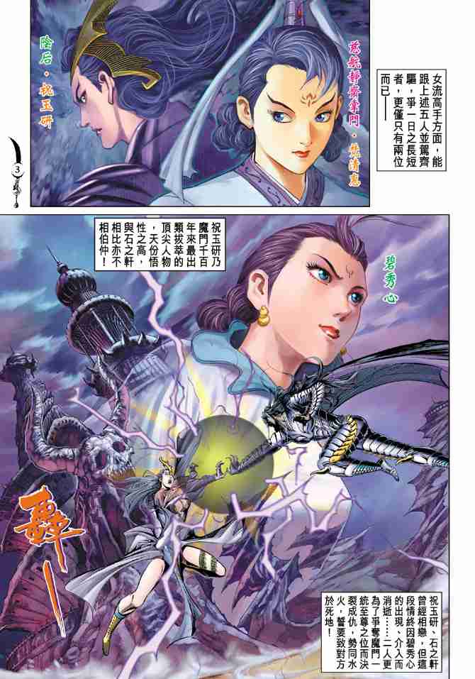 第 3 页