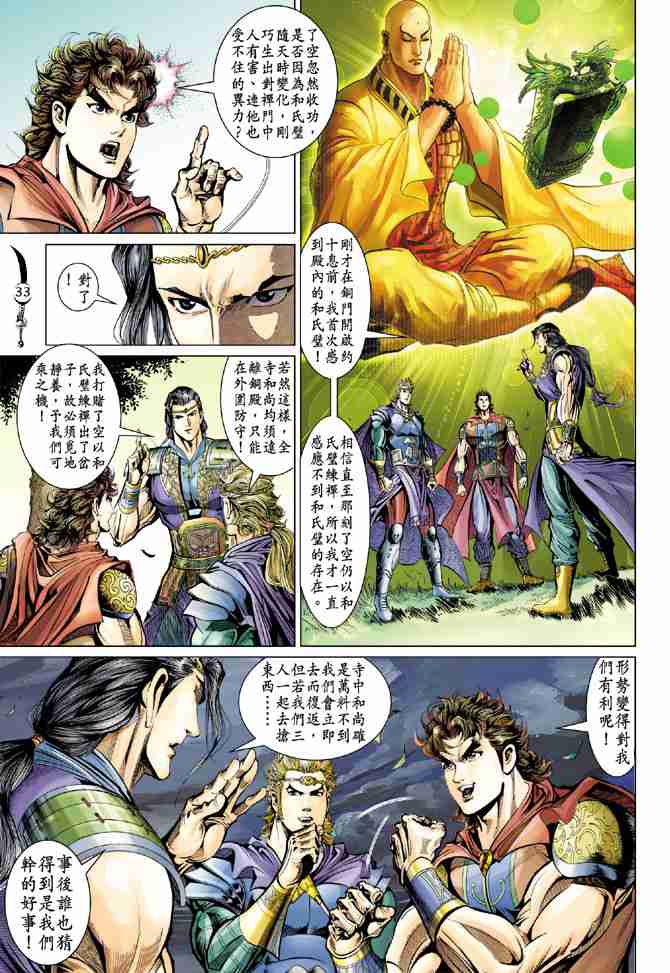 第 30 页
