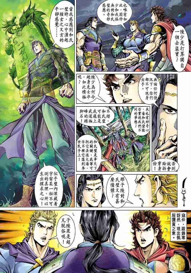 第 31 页